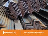 Уголок стальной равнополочный 80х80х10 мм С255 ГОСТ 8509-93