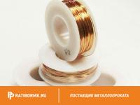 Проволока бронзовая 0.25 мм БРОФ8.0-0.3 ГОСТ 16130-90
