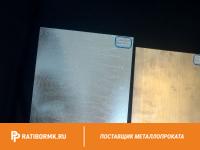 Лист магниевый 0,6х1200х3000 мм МА2-1пч ГОСТ 22635-77