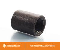 Муфта стальная оцинкованная Ду 80 3'' ГОСТ 8965-75