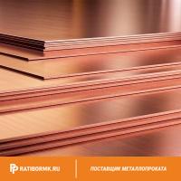 Лист медный 105х600х1500 мм М3 ГОСТ 495-92