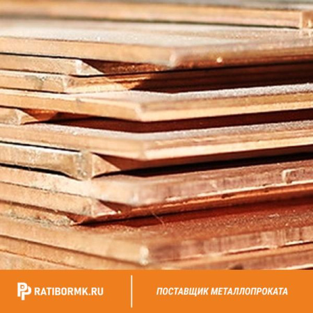Лист медный 130х600х1500 мм М3р ГОСТ 495-92