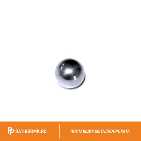 Шарик 107,95 мм 12х18н10т ГОСТ 3722-2014
