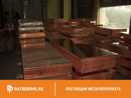 Лист медный 1,2х600х1500 мм М2Т ГОСТ 495-92