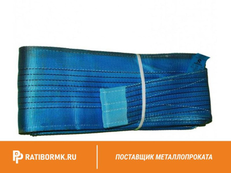 Строп текстильный петлевой СТП 8 L=4м