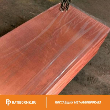 Лист медный 30х600х1500 мм М1Т ГОСТ 1173-2006