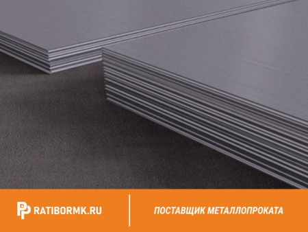 Лист холоднокатаный 1,5х1250x2500мм 08пс ГОСТ 16523-97