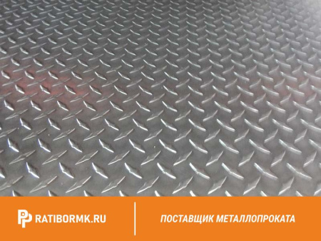 Лист алюминиевый рифленый 5х1500х3000 мм диамант