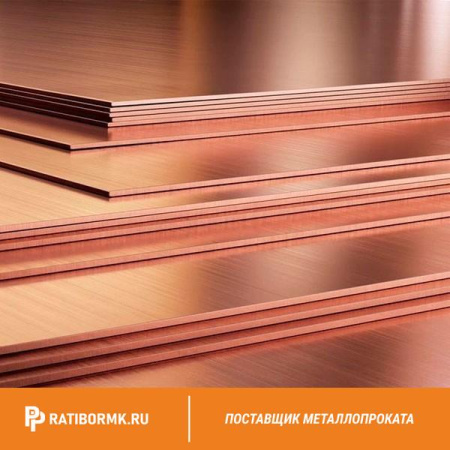 Лист медный 105х600х1500 мм М3 ГОСТ 495-92