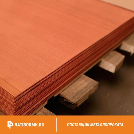 Лист медный 3х600х1500 мм М2 ГОСТ 1173-2006