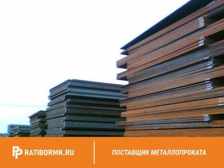 Лист горячекатаный 20х1500х6000 ст. 09г2с-14 ГОСТ 19281-2014