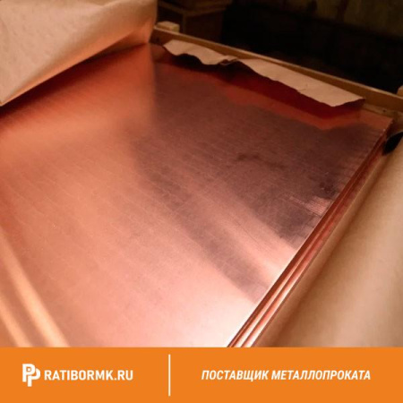 Лист медный 17х600х1500 мм М1М ГОСТ 1173-2006
