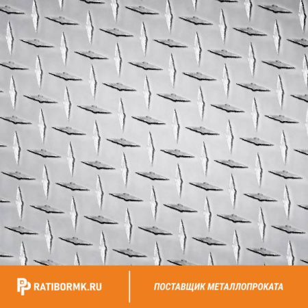 Лист нержавеющий рифлёный 10х1500х3000 мм 2В 08Х18Н10 чечевица