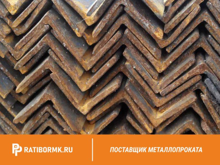 Уголок стальной равнополочный 55х55х5 мм С255 ГОСТ 8509-93