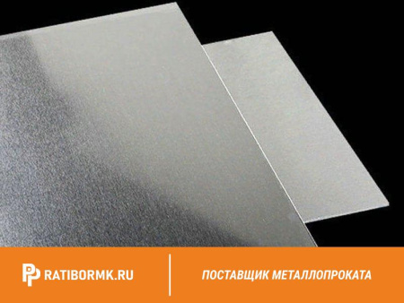 Лист магниевый 0,8х1500х3000 мм МА2-1 ГОСТ 22635-77