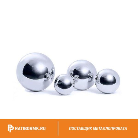 Шарик 7,938 мм 12х18н10т ГОСТ 3722-2014