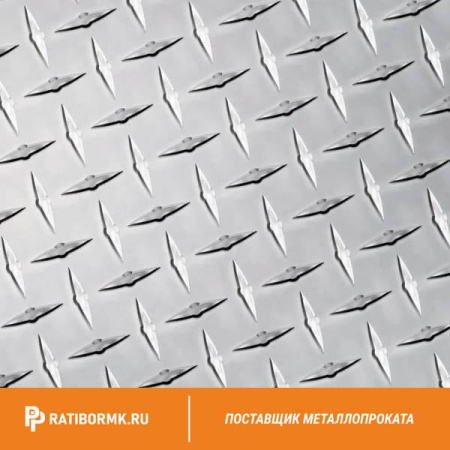 Лист нержавеющий рифлёный 1,5х1250х2500 мм 2В 08Х18Н10 чечевица
