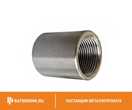 Муфта стальная Ду 20 3/4'' ГОСТ 8965-75