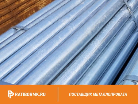 Труба ВГП 32х4 мм ГОСТ 3262-75