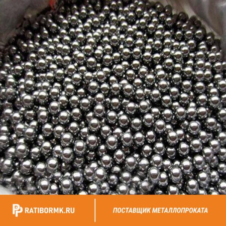 Шарик 4,763 мм 12х18н10т ГОСТ 3722-2014