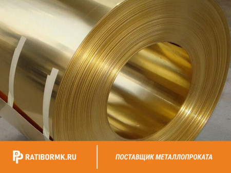 Лента латунная 0.7х200 Л63 ГОСТ 2208-2007