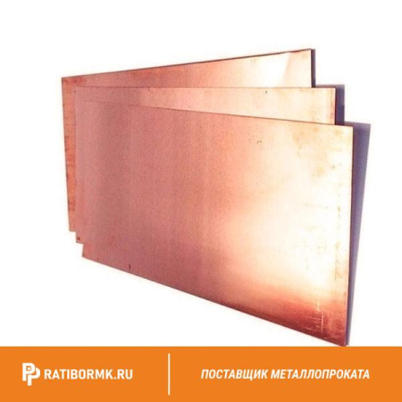 Лист медный 4х600х1500 мм М2 ГОСТ 1173-2006