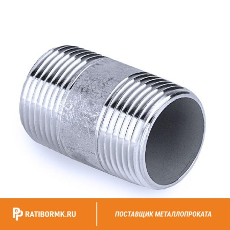 Бочонок нержавеющий Ду 65 2 1/2'' L=100мм 12х18н10т